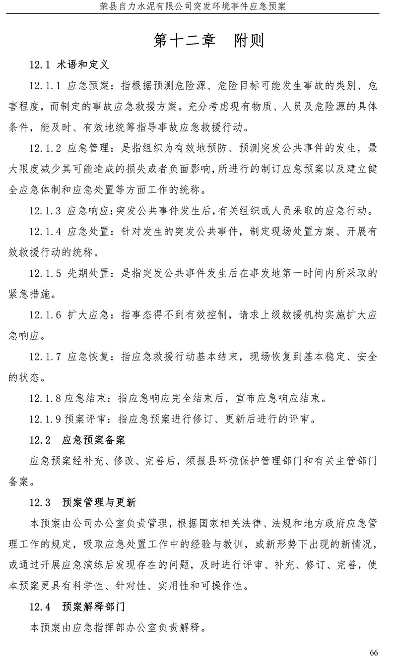 首页- k8凯发集团中国官方网站