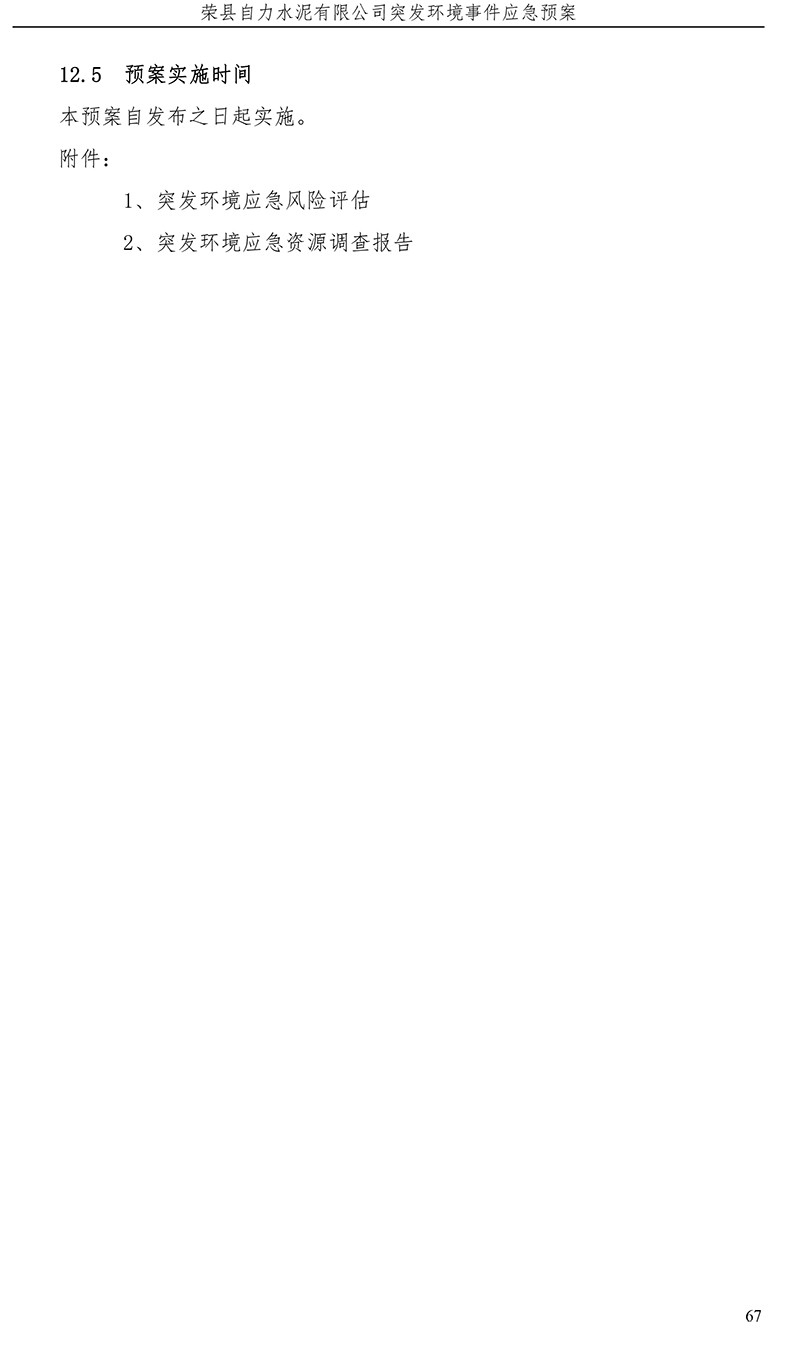 首页- k8凯发集团中国官方网站