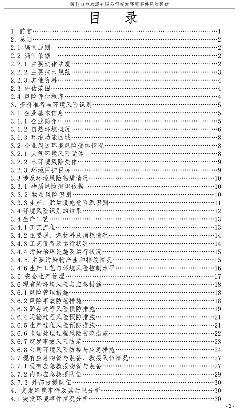 首页- k8凯发集团中国官方网站