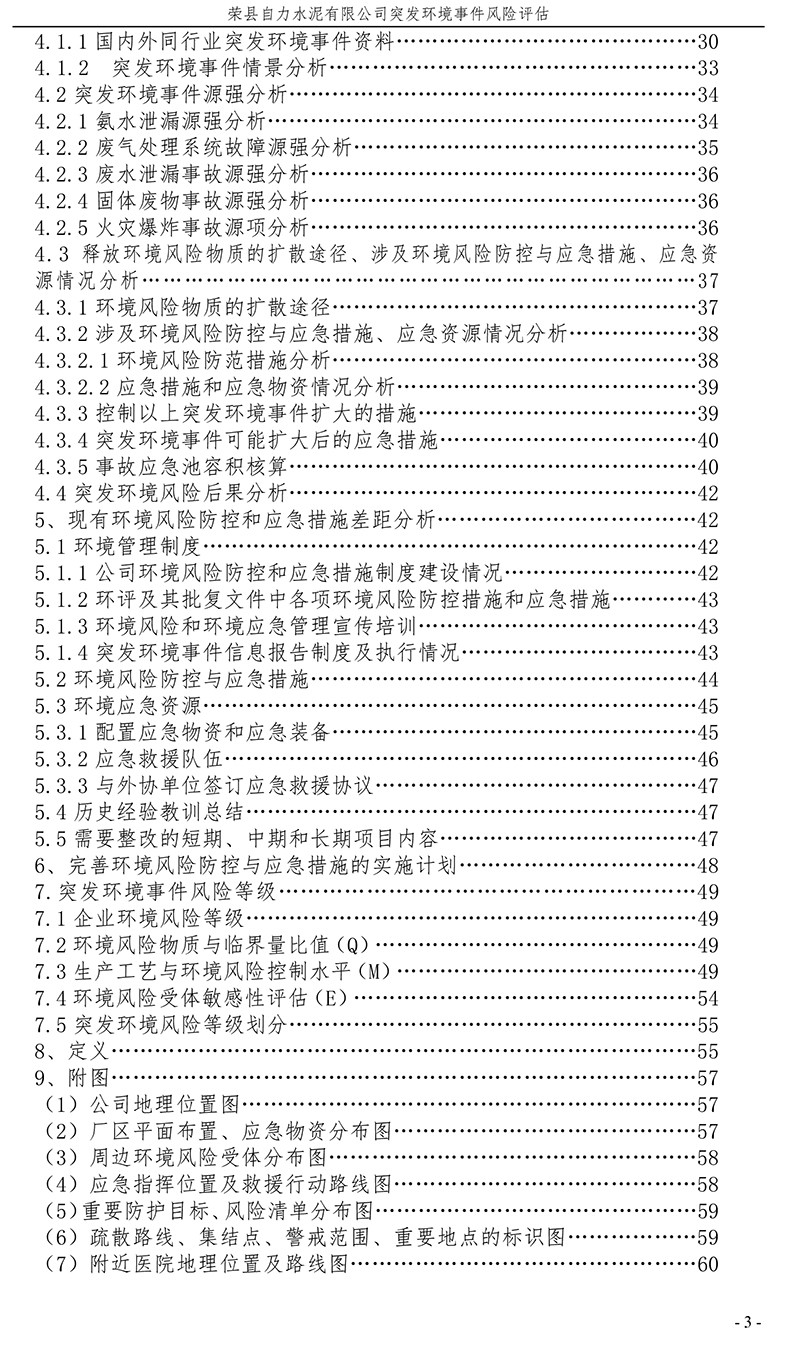 首页- k8凯发集团中国官方网站