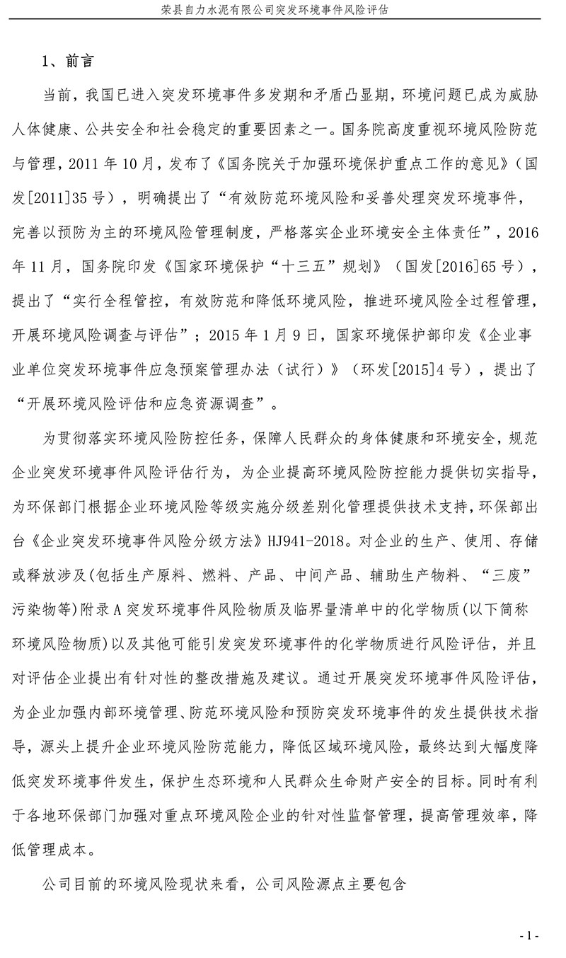 首页- k8凯发集团中国官方网站
