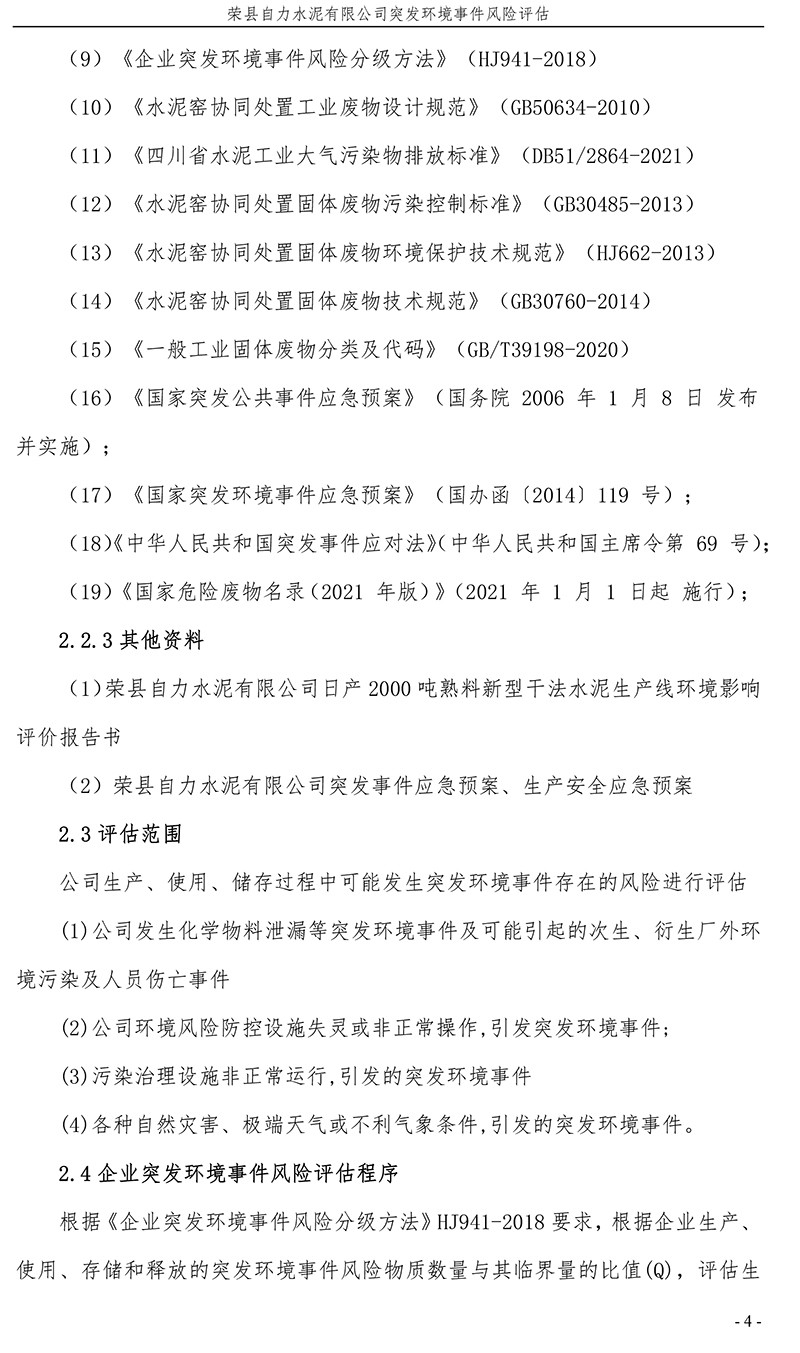 首页- k8凯发集团中国官方网站