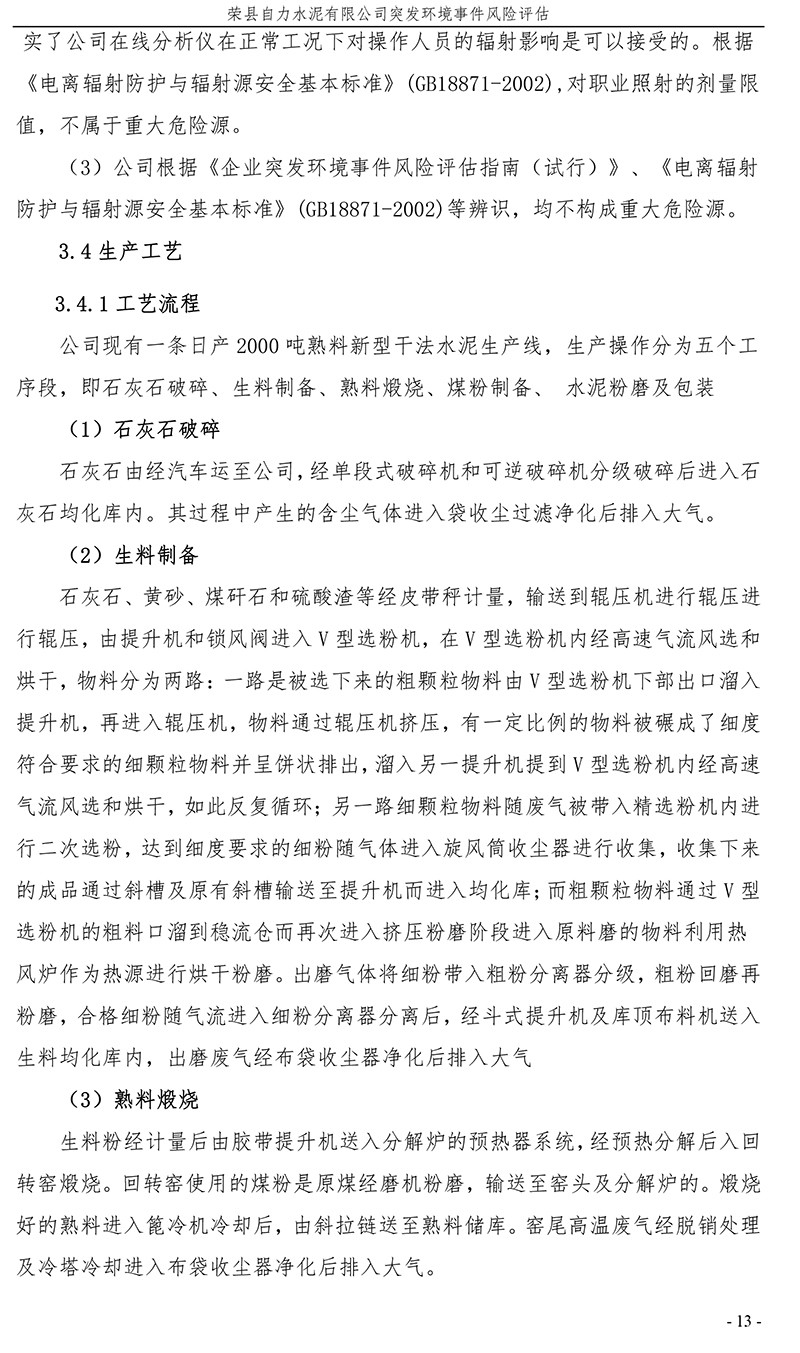 首页- k8凯发集团中国官方网站