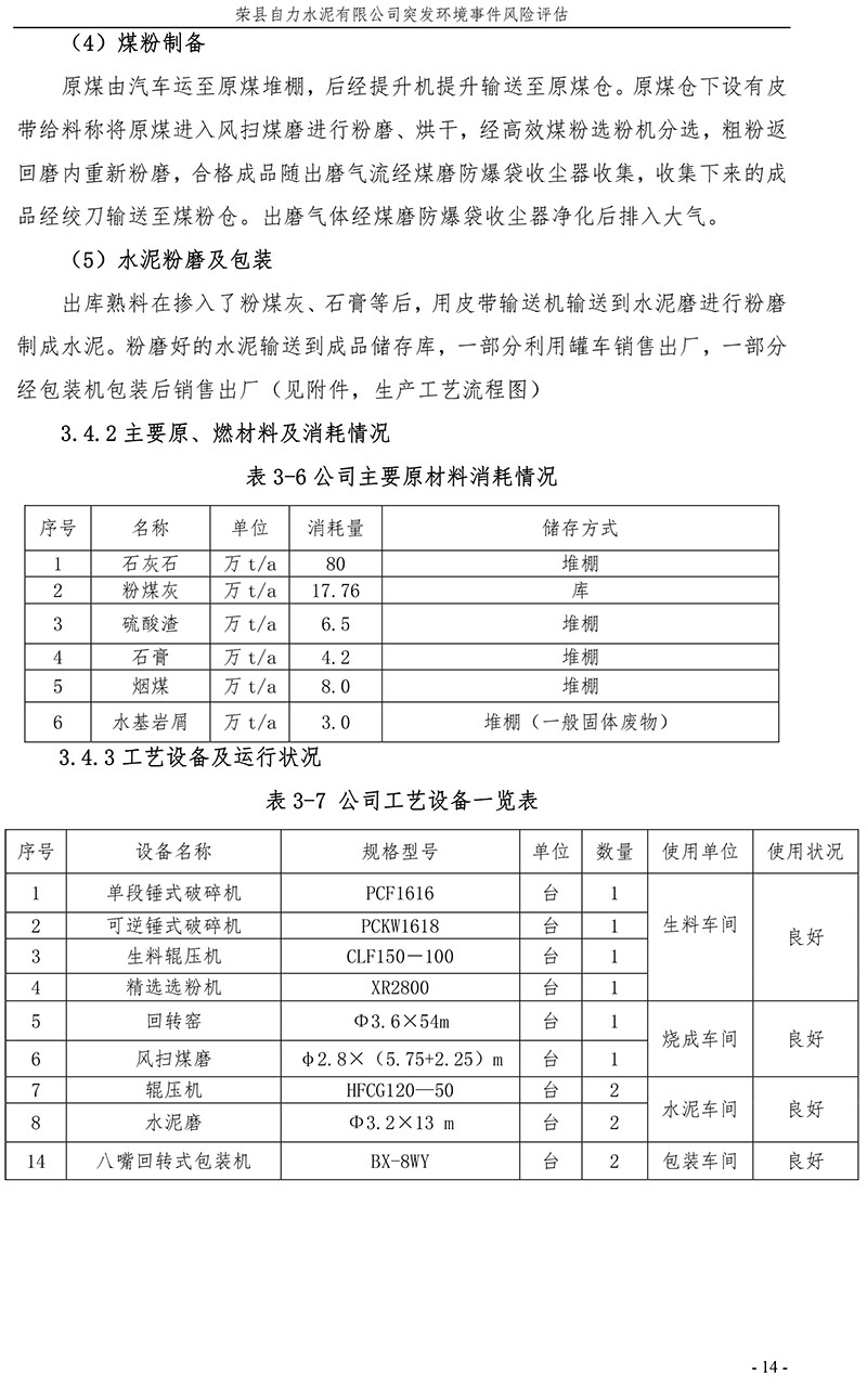 首页- k8凯发集团中国官方网站