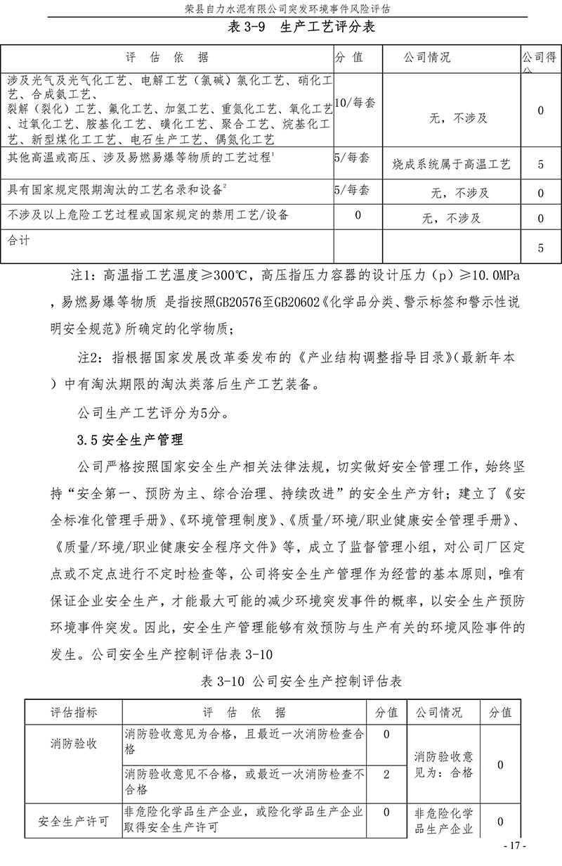 首页- k8凯发集团中国官方网站