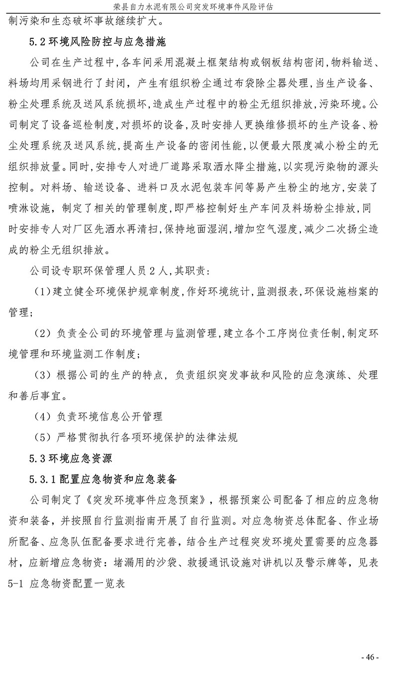 首页- k8凯发集团中国官方网站