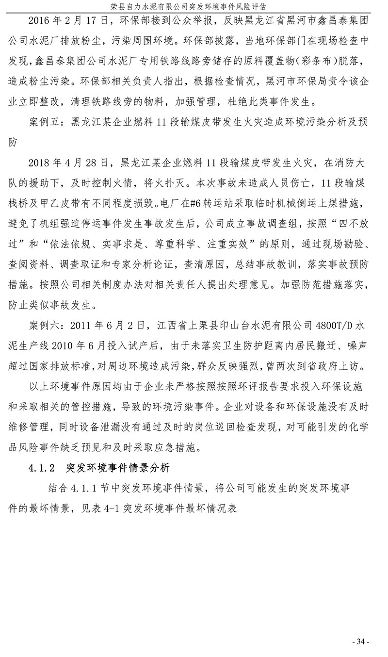 首页- k8凯发集团中国官方网站