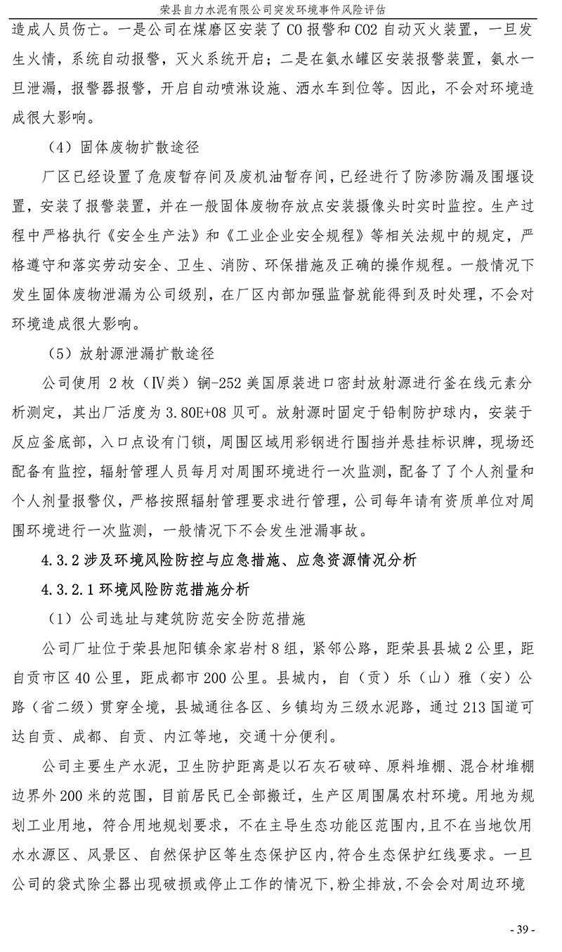 首页- k8凯发集团中国官方网站