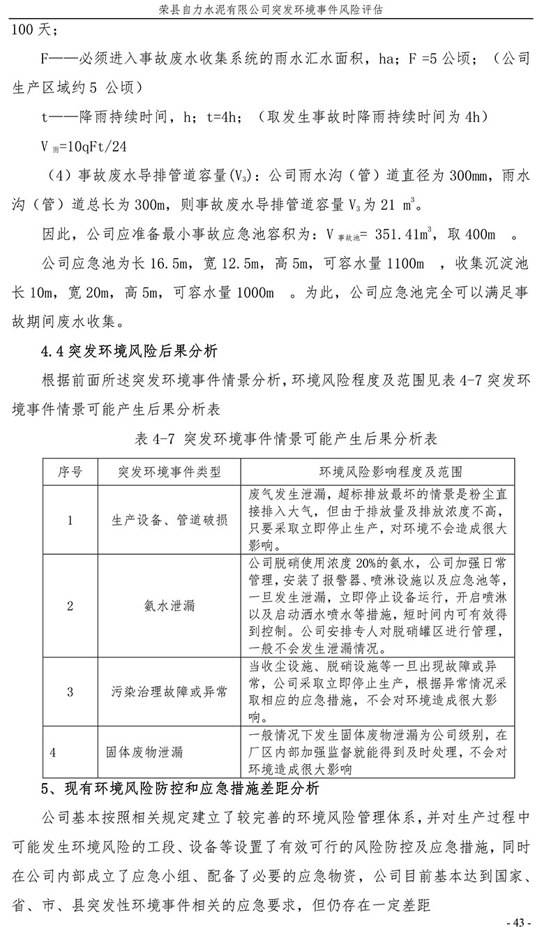 首页- k8凯发集团中国官方网站