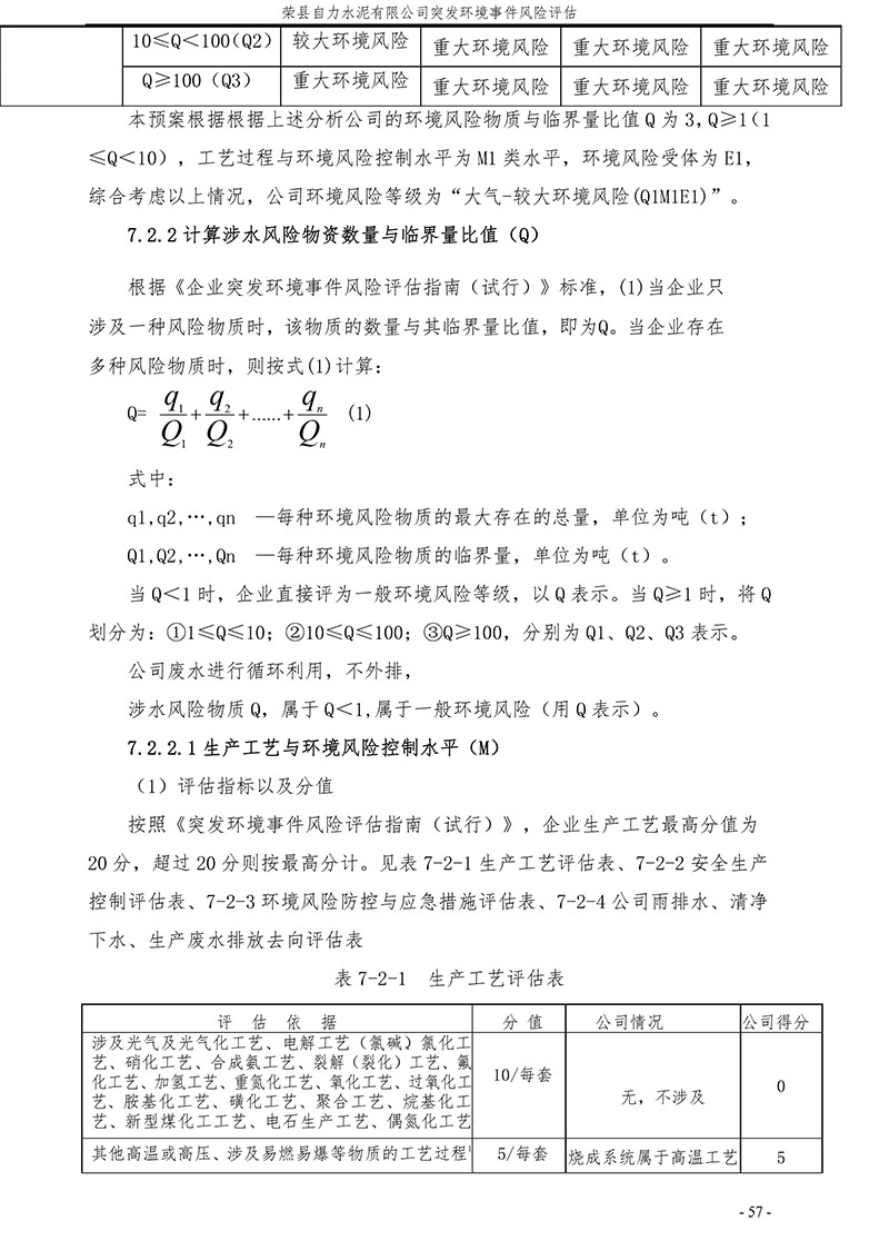 首页- k8凯发集团中国官方网站