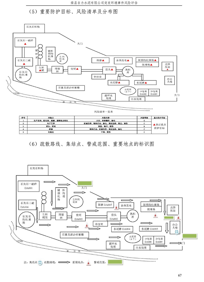 首页- k8凯发集团中国官方网站