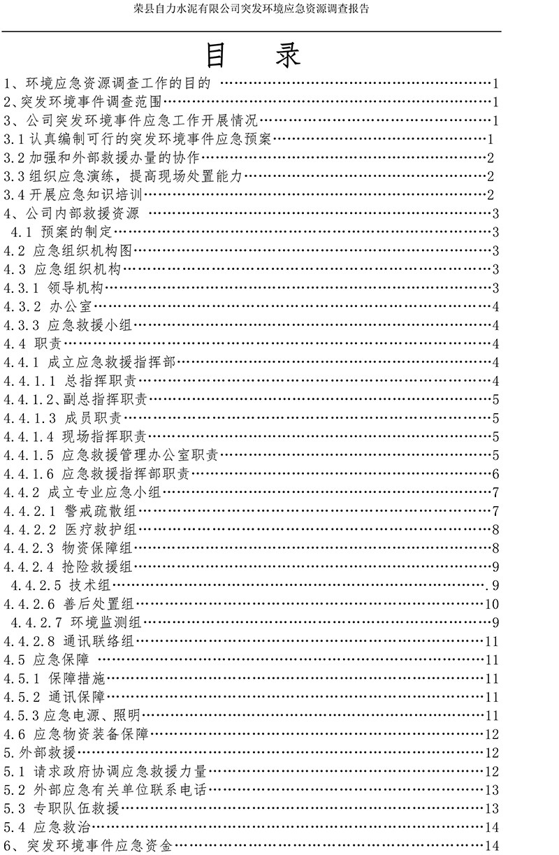 首页- k8凯发集团中国官方网站