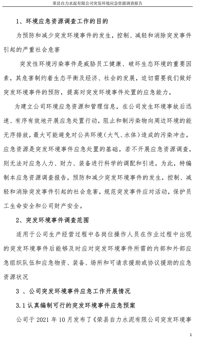 首页- k8凯发集团中国官方网站