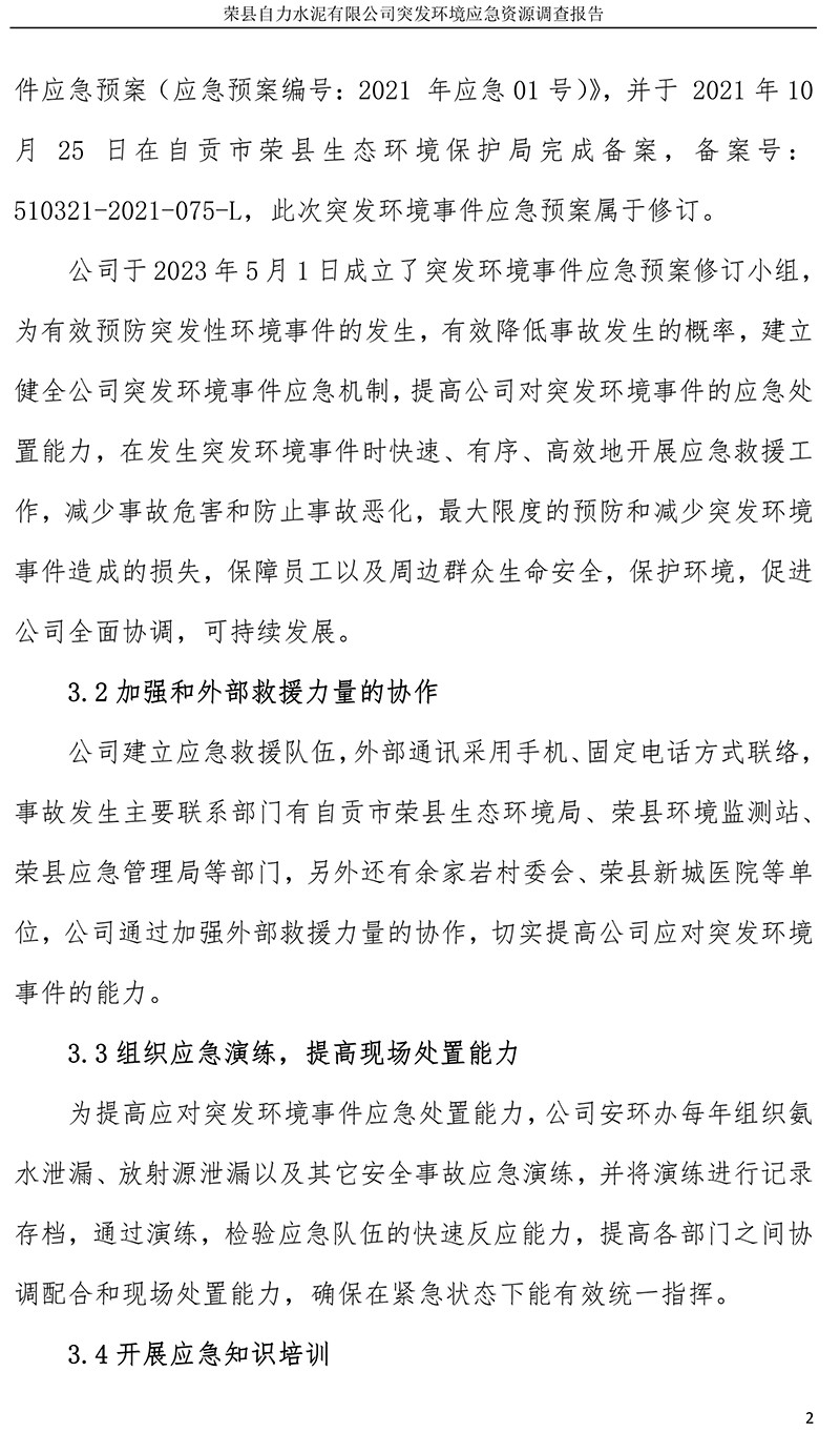 首页- k8凯发集团中国官方网站