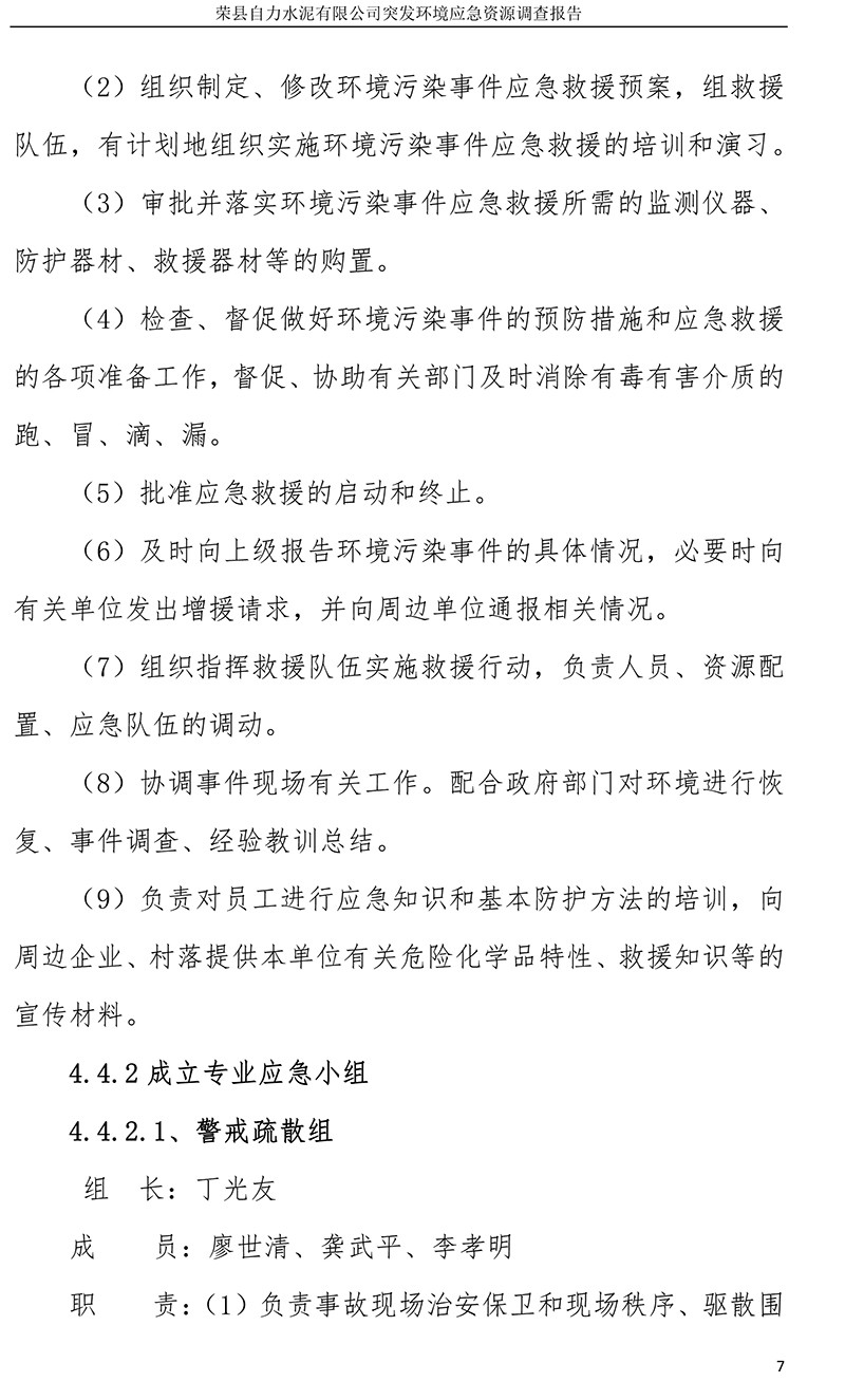 首页- k8凯发集团中国官方网站