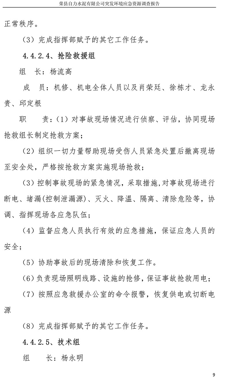 首页- k8凯发集团中国官方网站