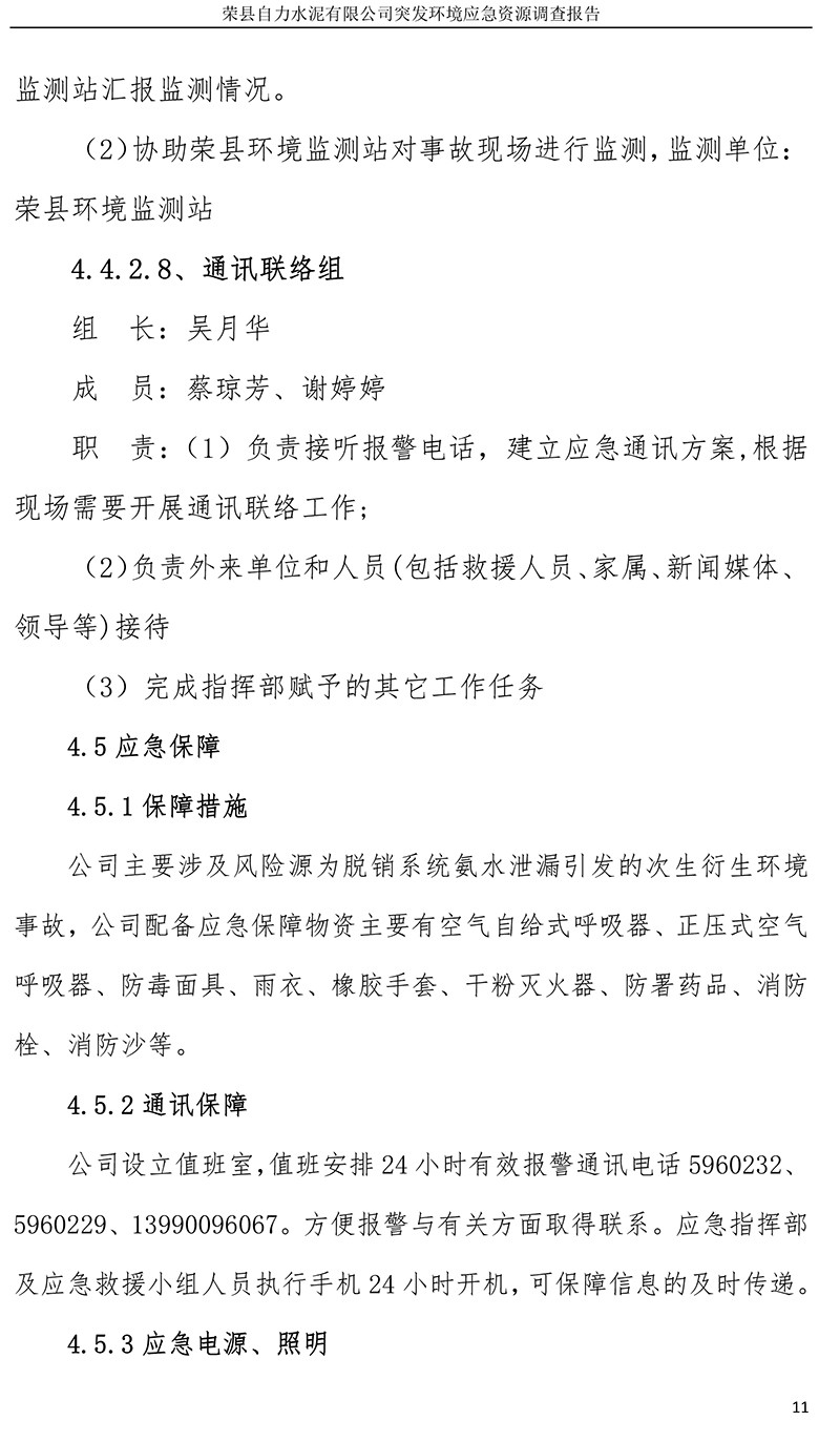 首页- k8凯发集团中国官方网站