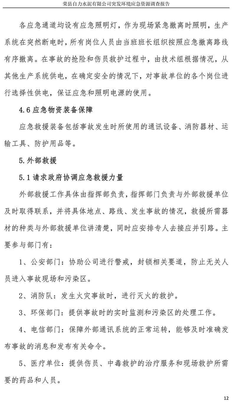 首页- k8凯发集团中国官方网站