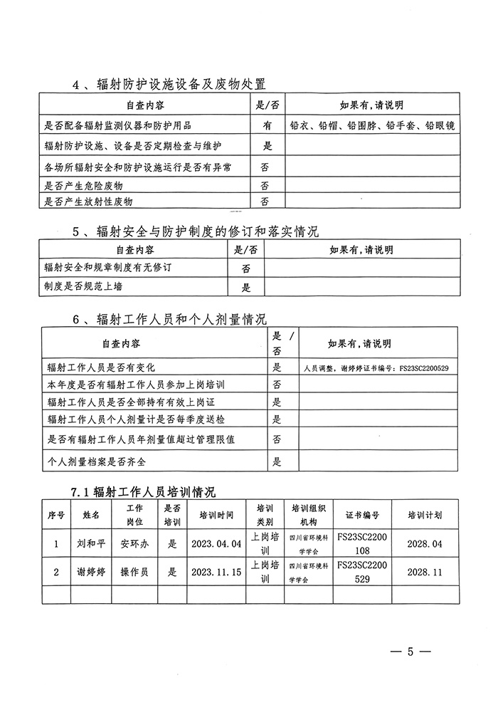 首页- k8凯发集团中国官方网站