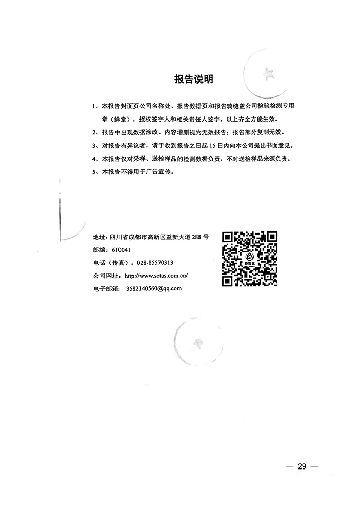 首页- k8凯发集团中国官方网站