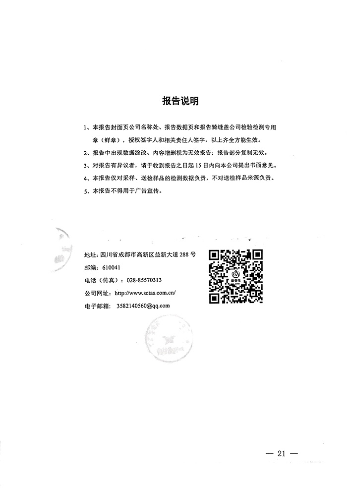 首页- k8凯发集团中国官方网站