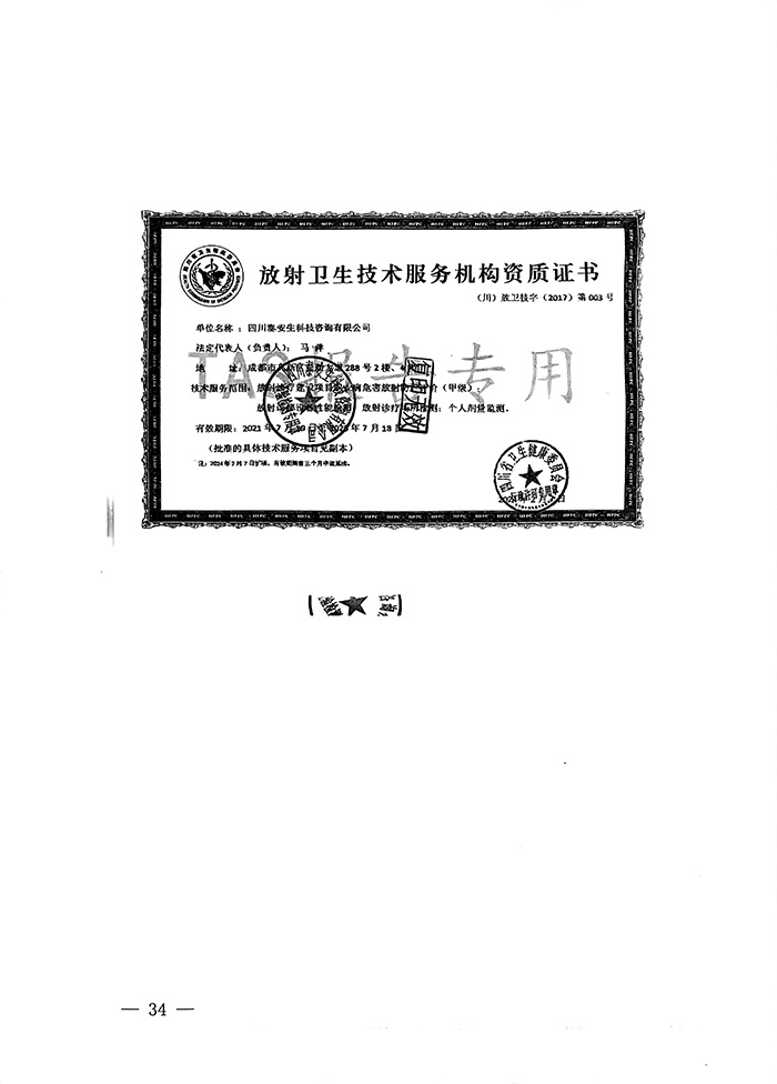 首页- k8凯发集团中国官方网站