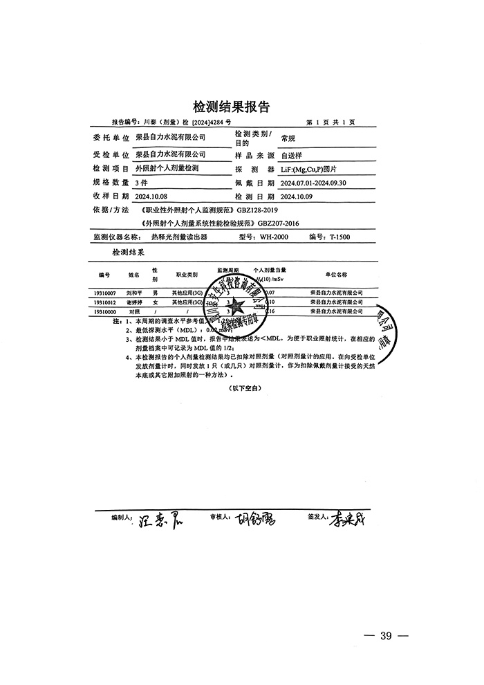 首页- k8凯发集团中国官方网站